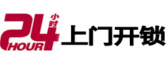 衡阳24小时上门开锁公司